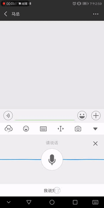 說明: F:4.文章撰寫20181025靈云智能輸入法語音輸入.gif