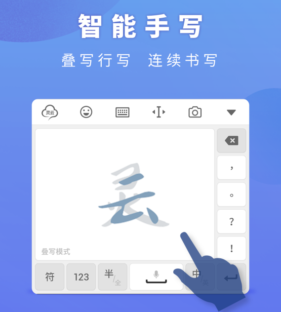 說明: F:4.文章撰寫20181025靈云智能輸入法微信截圖_20181025155243.png