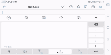 說明: F:4.文章撰寫20181025靈云智能輸入法手寫輸入.gif
