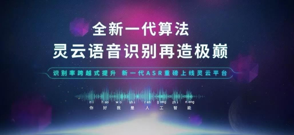 說(shuō)明: F:4.文章撰寫(xiě)20180905新一代語(yǔ)音識(shí)別技術(shù)微信圖片_20180905134700.jpg
