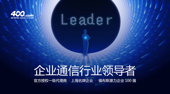 尚景400電話繼續(xù)牽手蜘蛛王合作長達(dá)12年