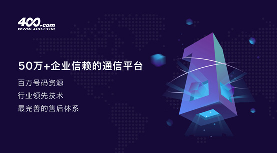 尚景400電話繼續(xù)牽手蜘蛛王合作長達(dá)12年