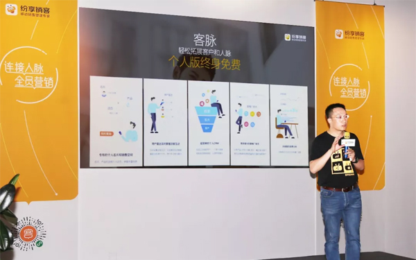 從銷售管理到賦能，紛享銷客CRM推出客脈小程序