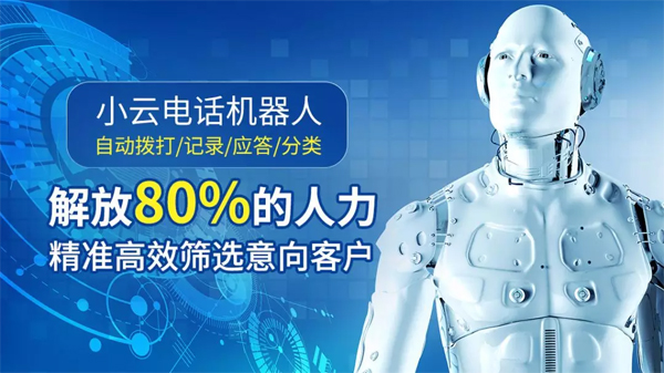 小云AI走進(jìn)廈門：面朝人工智能大海，遇見呼叫中心行業(yè)春天